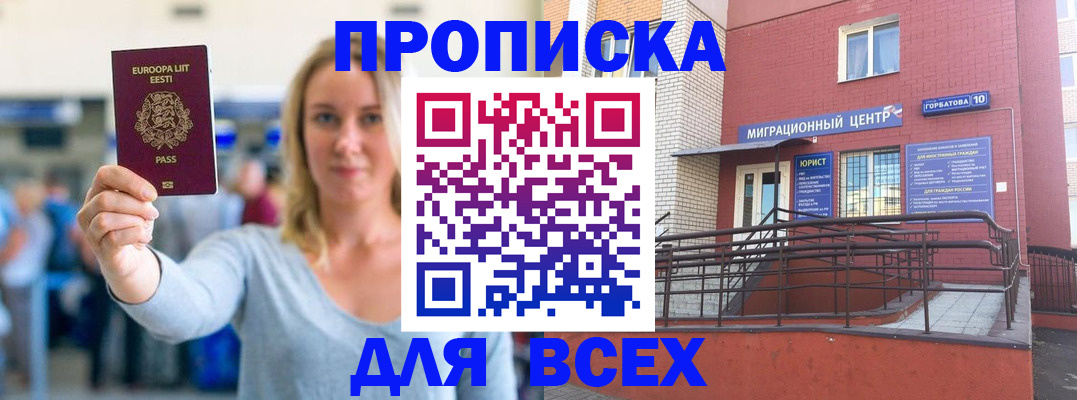 временная регистрация гарантия в Избербаше