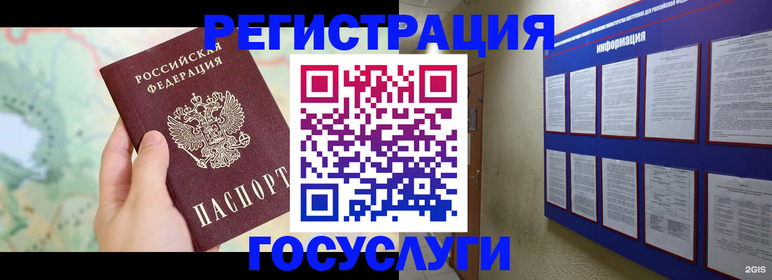 временная регистрация недорого в Избербаше