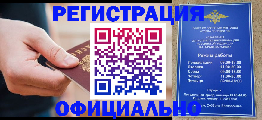 временная регистрация адрес в Избербаше