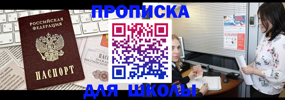 купить прописку в Избербаше
